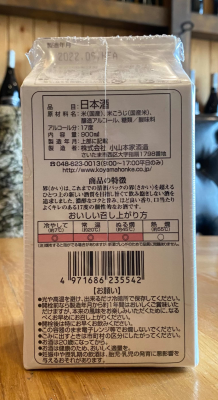 米岳 溫柔體貼 900ml