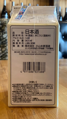 清酒 小山本家會 900ml